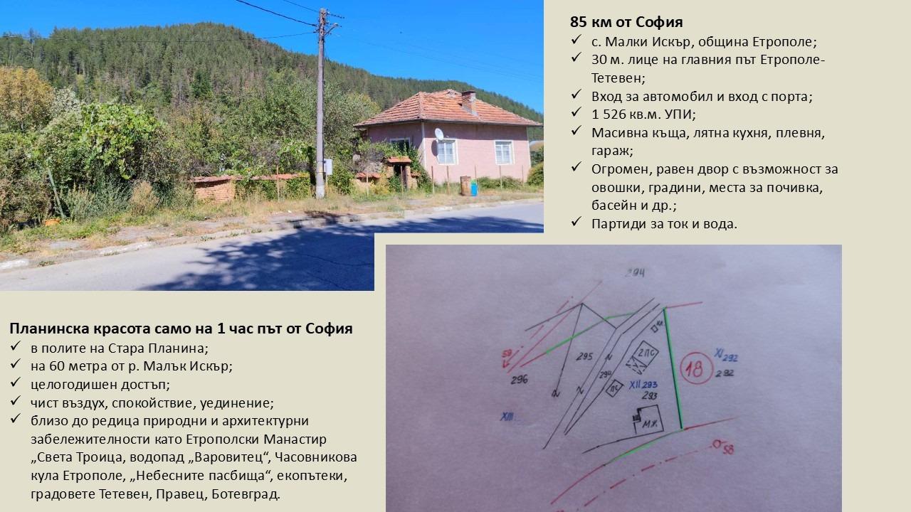 House for Sale in Malki Iskar, Sofia Province