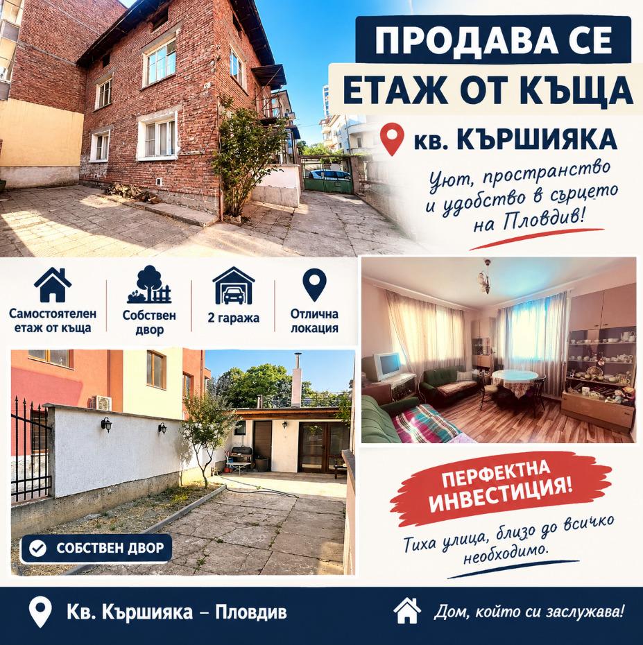 House Floor for Sale in Plovdiv, Karshiyaka