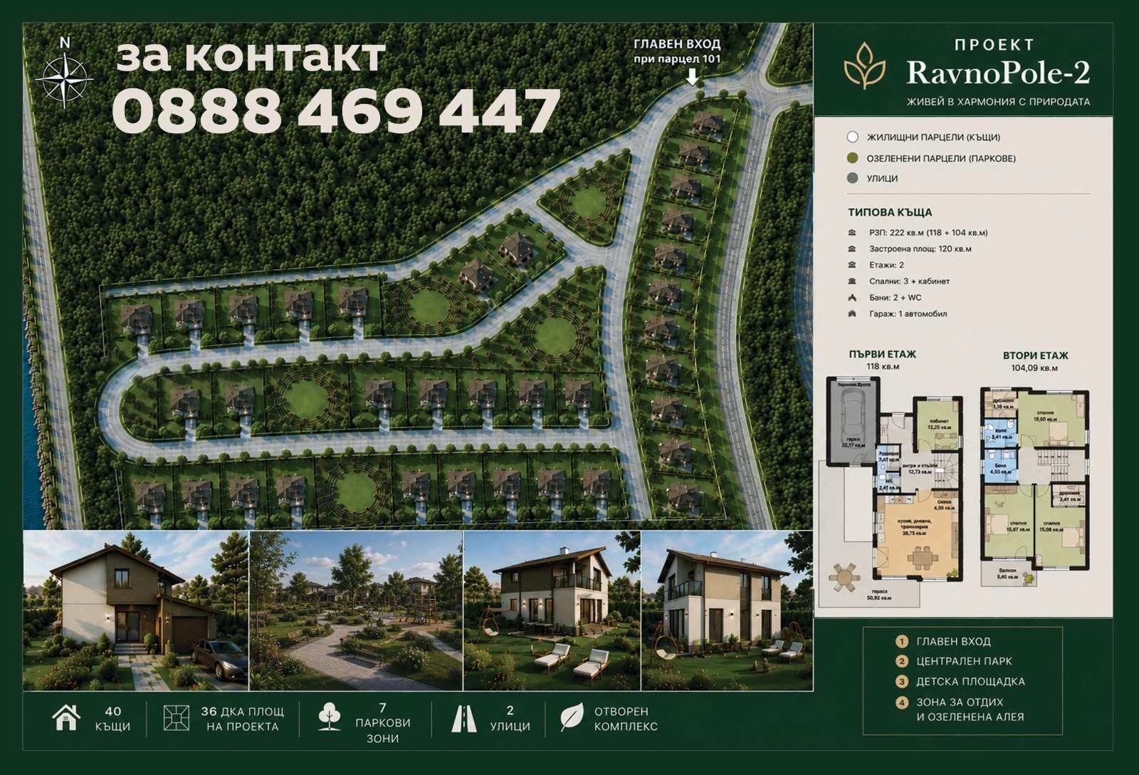 House for Sale in Ravno pole, Sofia Province