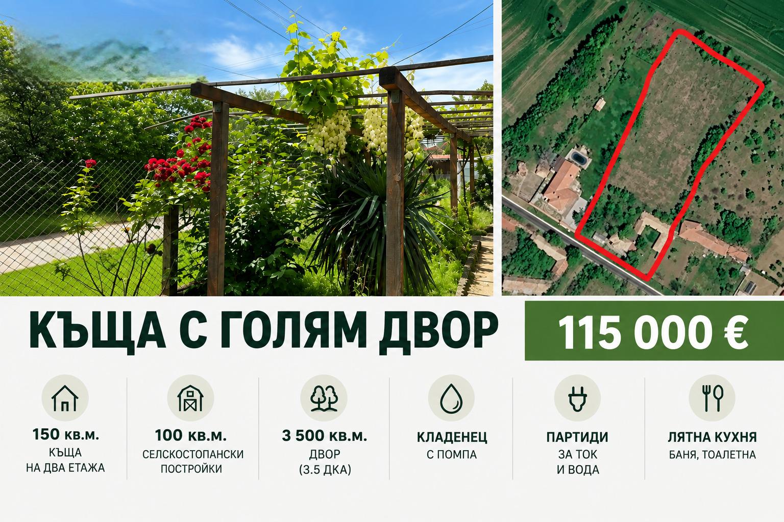 House for Sale in Ostrovche, Razgrad
