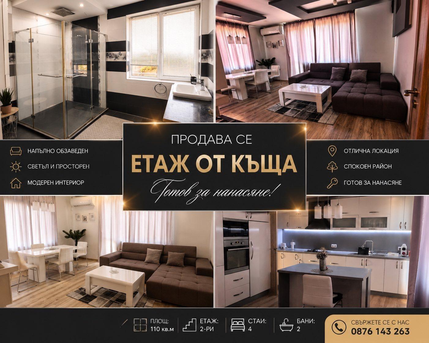 House Floor for Sale in Kavarna, Dobrich