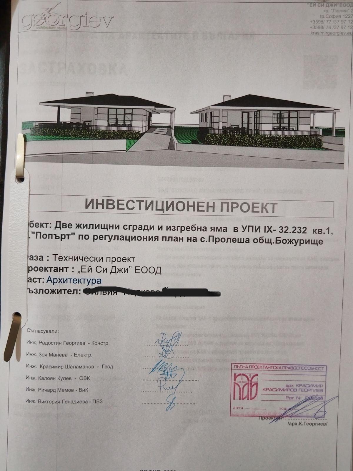 House for Sale in Prolesha, Sofia Province