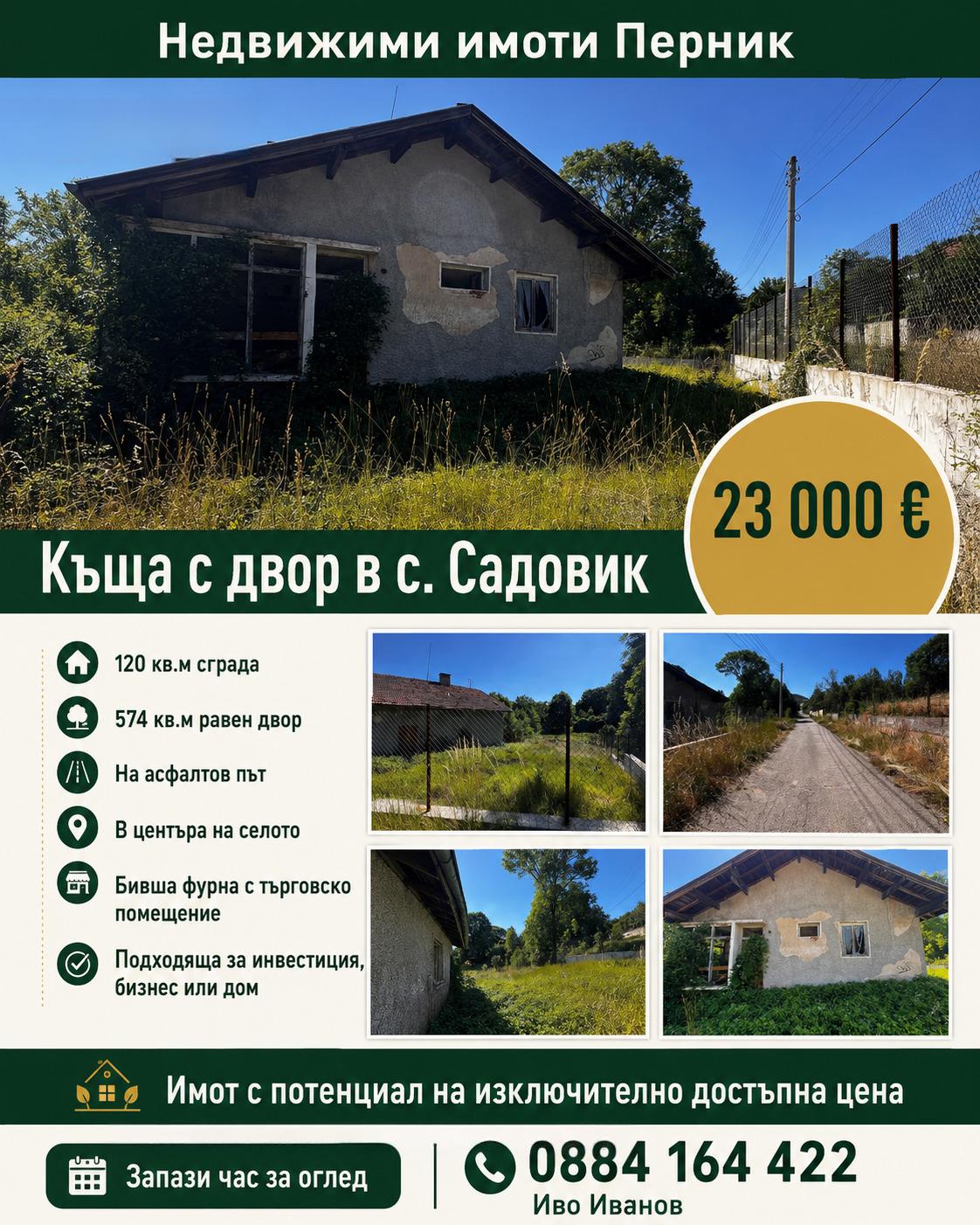 House for Sale in Sadovik, Pernik