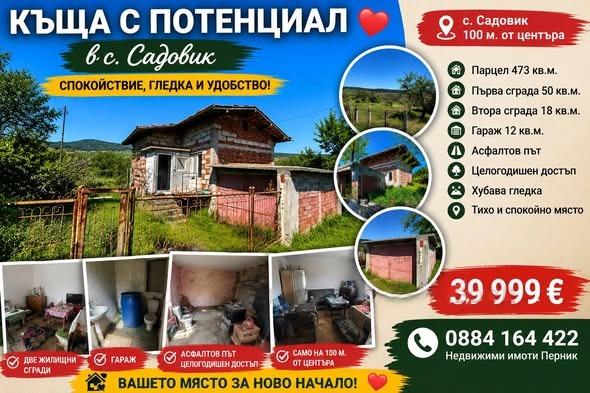 House for Sale in Sadovik, Pernik