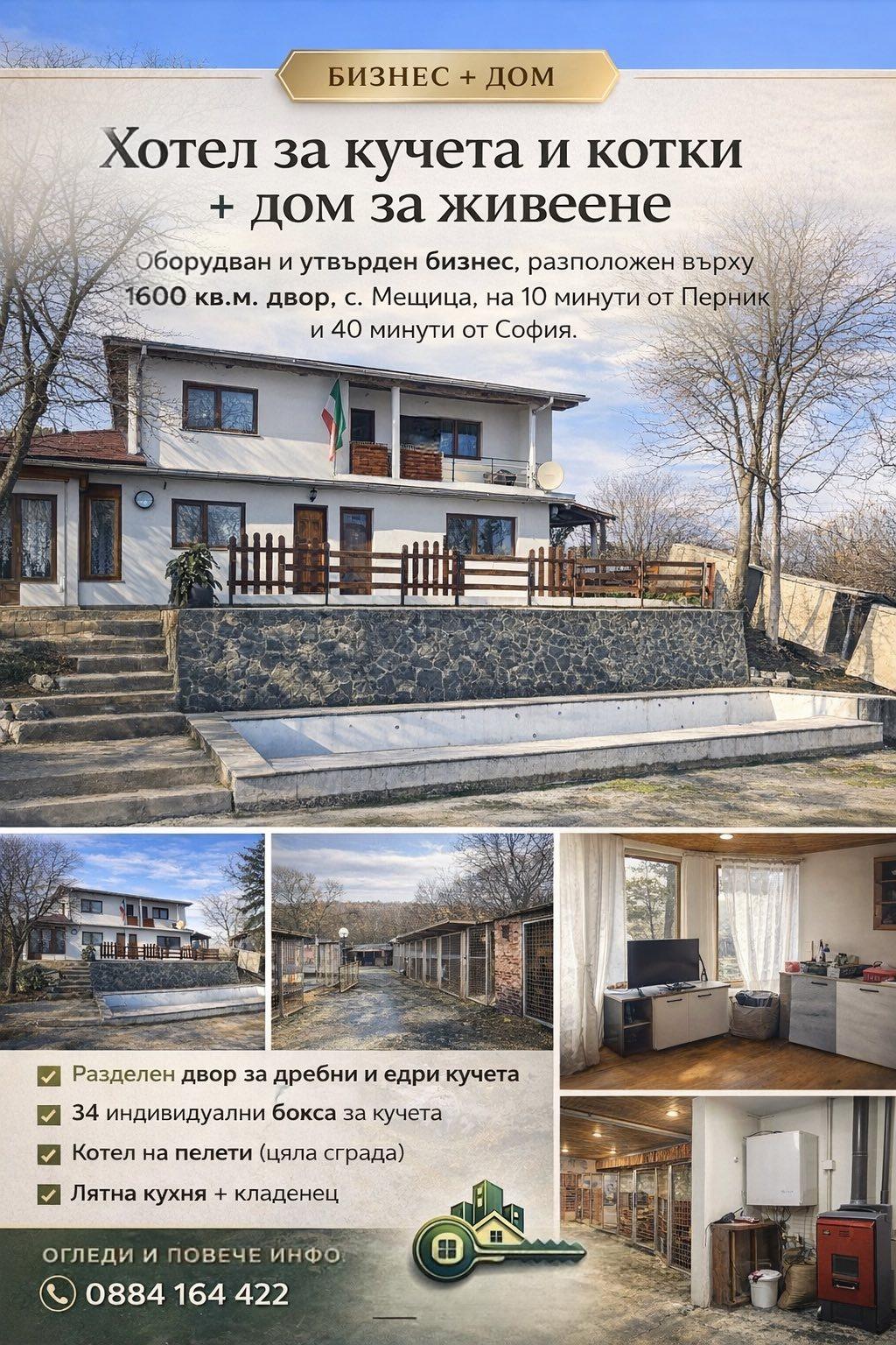 House for Sale in Meshtitsa, Pernik