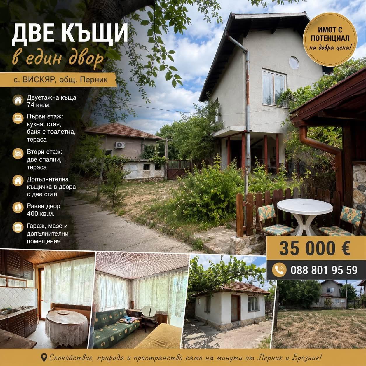 House for Sale in Viskyar, Pernik