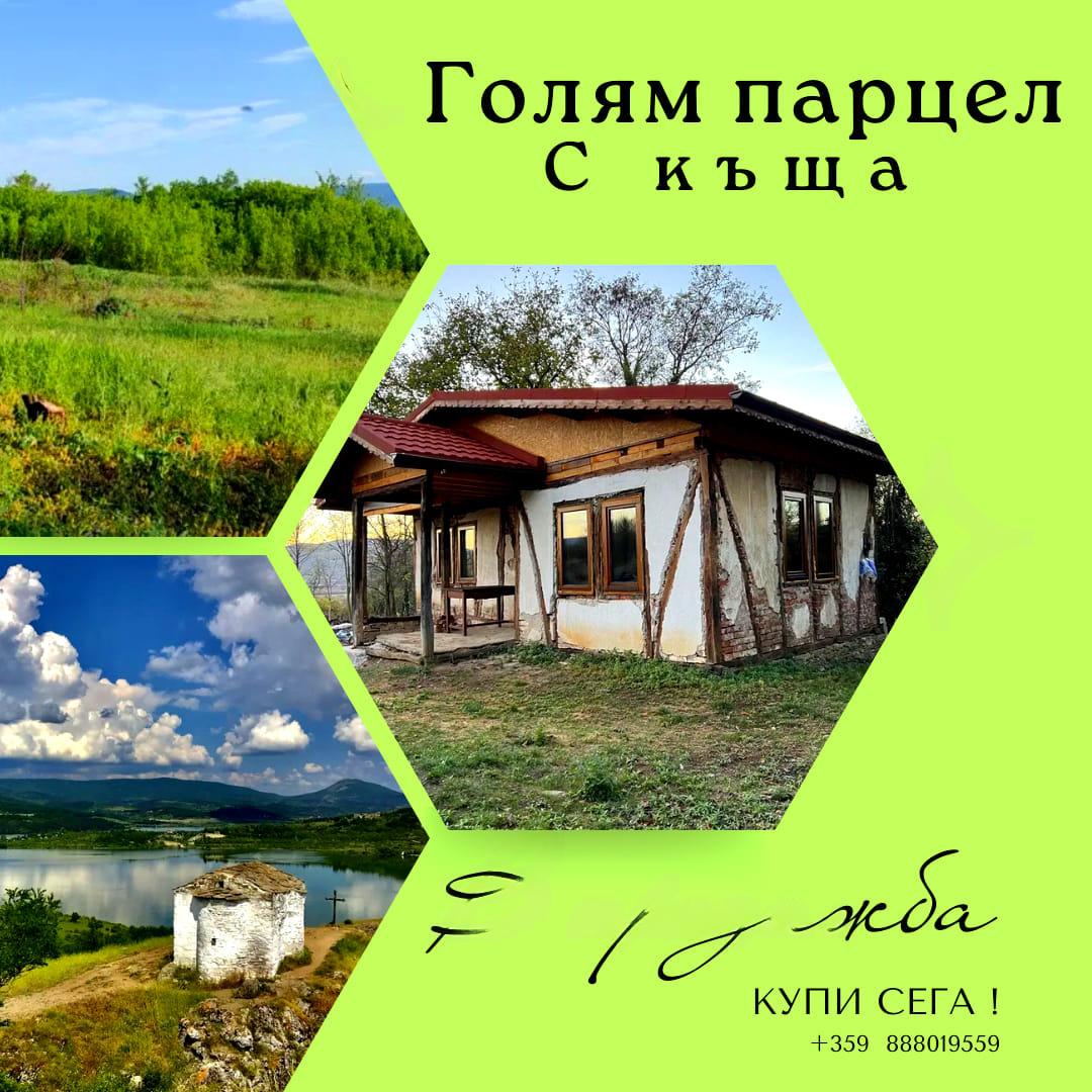 House for Sale in Potsarnentsi, Pernik
