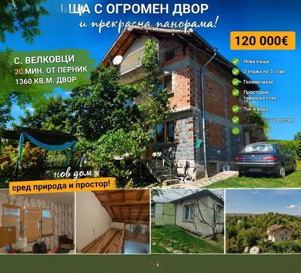 House for Sale in Velkovtsi, Pernik