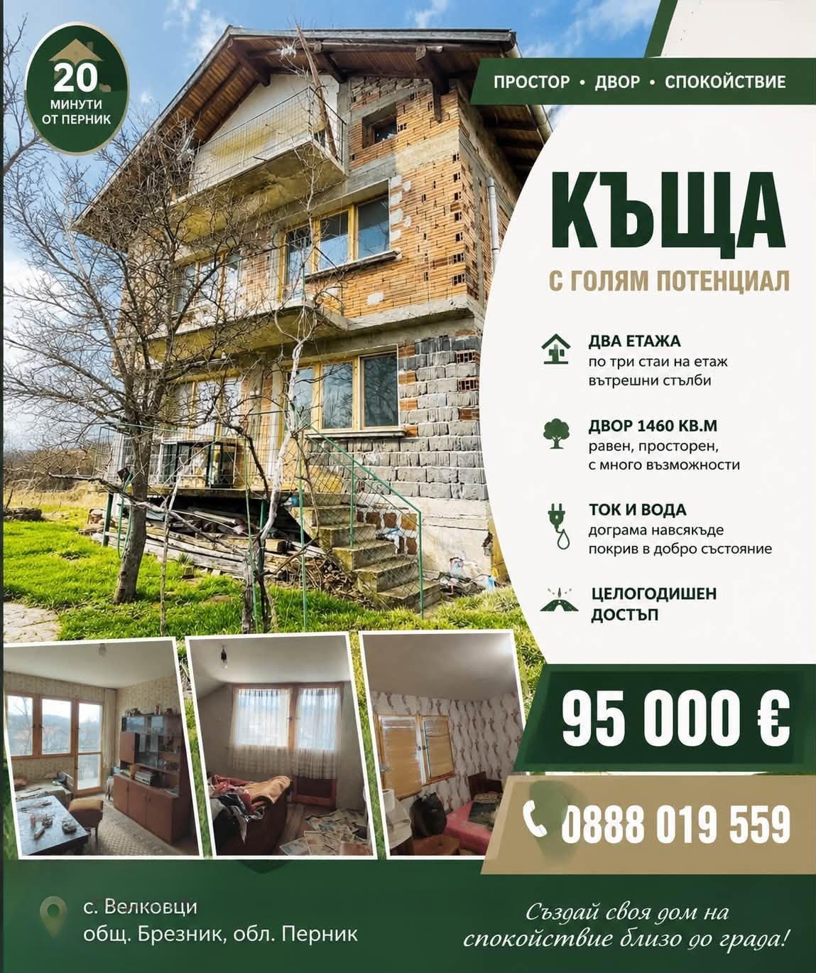 House for Sale in Velkovtsi, Pernik