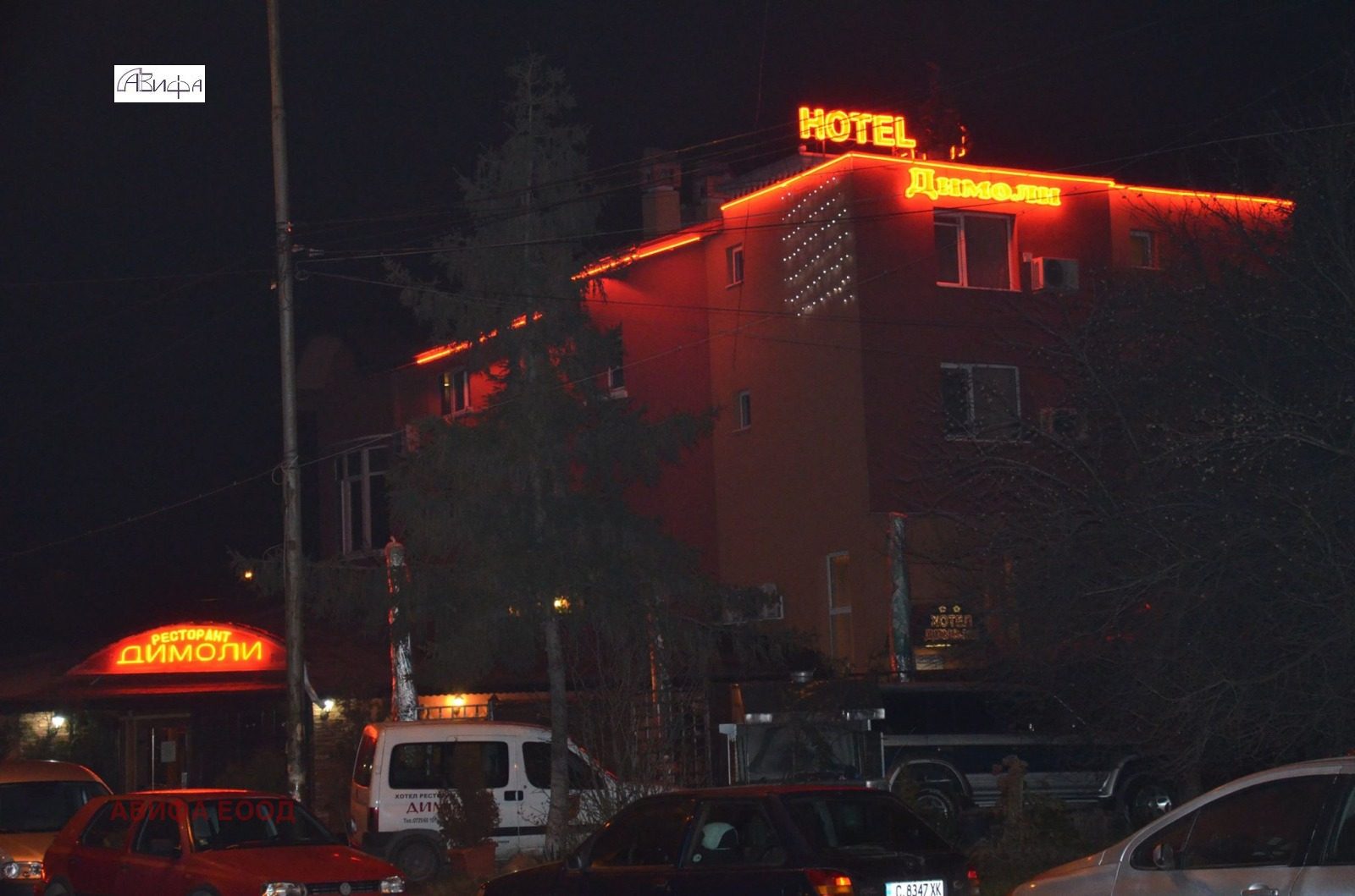 Hotel for Sale in Elin Pelin, Sofia Province, Bulgaria — 600 m² — photo 3