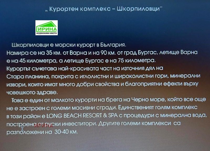Hotel for Sale in Dolni Chiflik, Varna Province, Bulgaria — 18,000 m² — photo 5