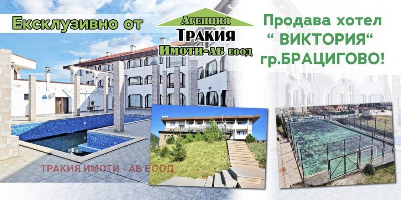Hotel for Sale in Bratsigovo, Pazardzhik Province, Bulgaria — photo 2